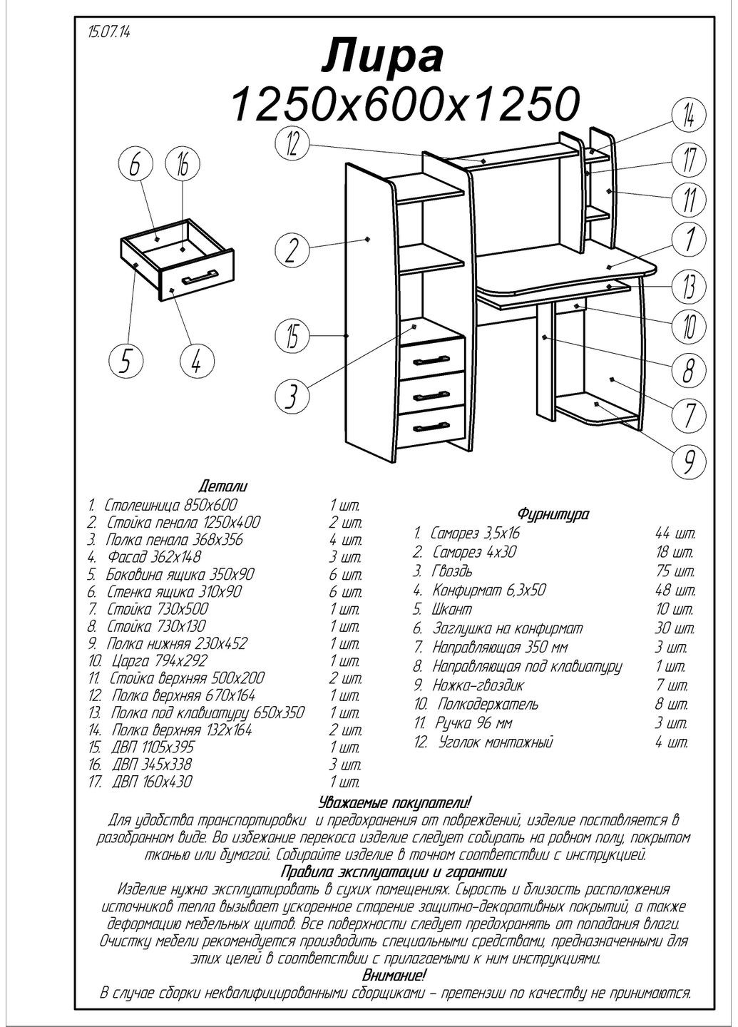 Стіл комп'ютерний з надставкою Ліра (EVR-2173) Еверест (311683501)