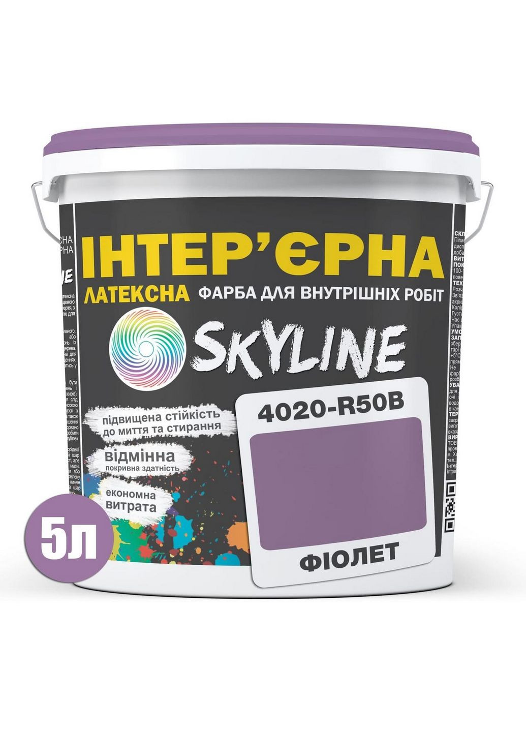 Інтер'єрна латексна фарба 4020-R50B 5 л SkyLine (283326263)