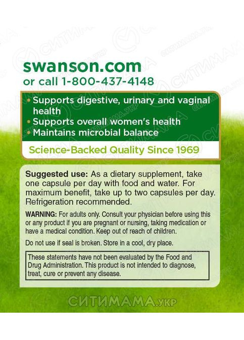 Комплекс пробіотиків для жінок,, Feminine Probiotic Formula, 60 капсул Swanson (364312243)
