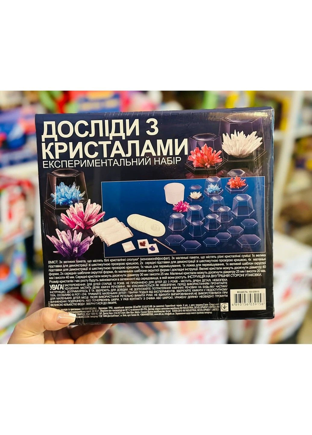 Набір для дослідів із кристалами Вирощування кристалів 4M (314808229)