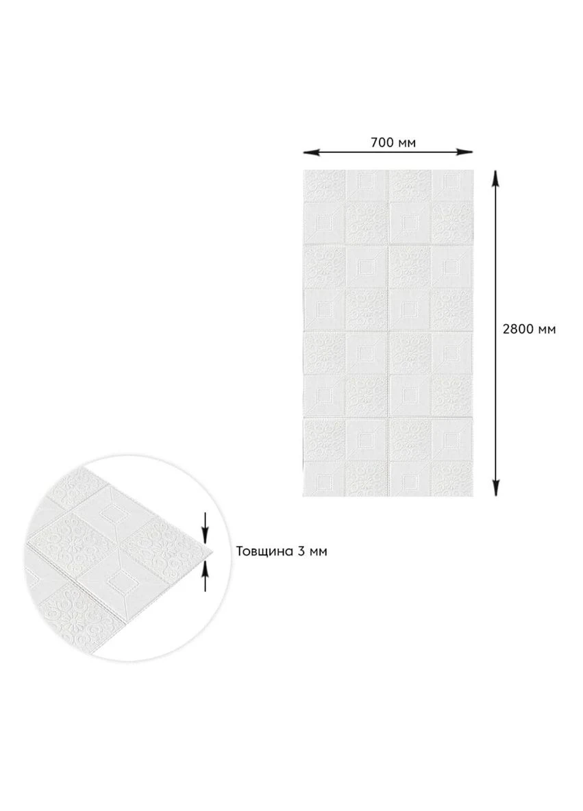 Самоклеюча 3D панель фігури в рулоні 2800x700x3мм (R114-3) SW-00000873 Sticker Wall (389574594)