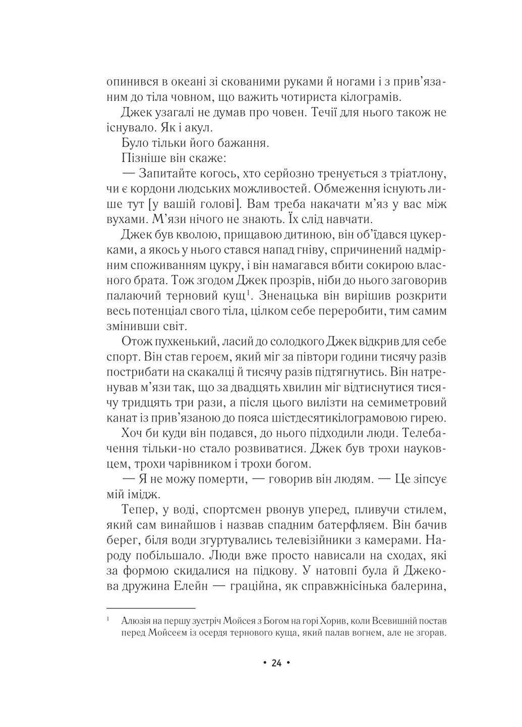 Через мгновение до падения Vivat (370073142)