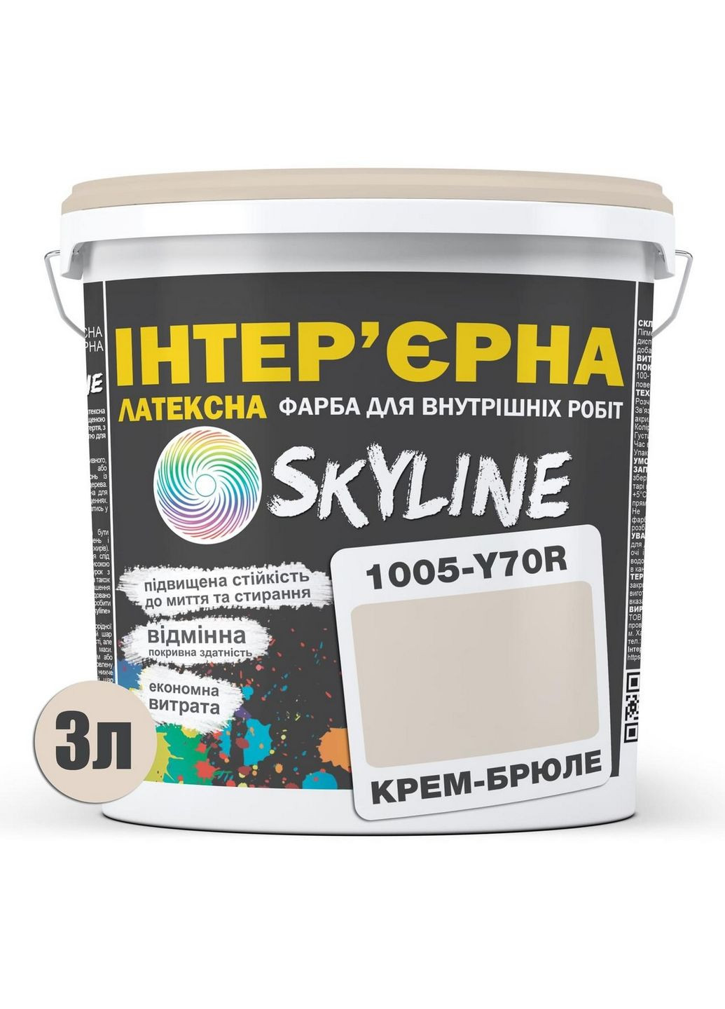 Інтер'єрна латексна фарба 1005-Y70R 3 л SkyLine (289369646)