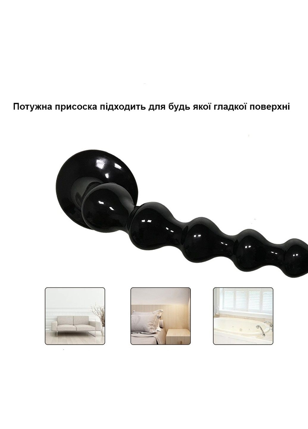 Довгий анальний ланцюжок з присоскою 36*5,3 см We Love (284278687)