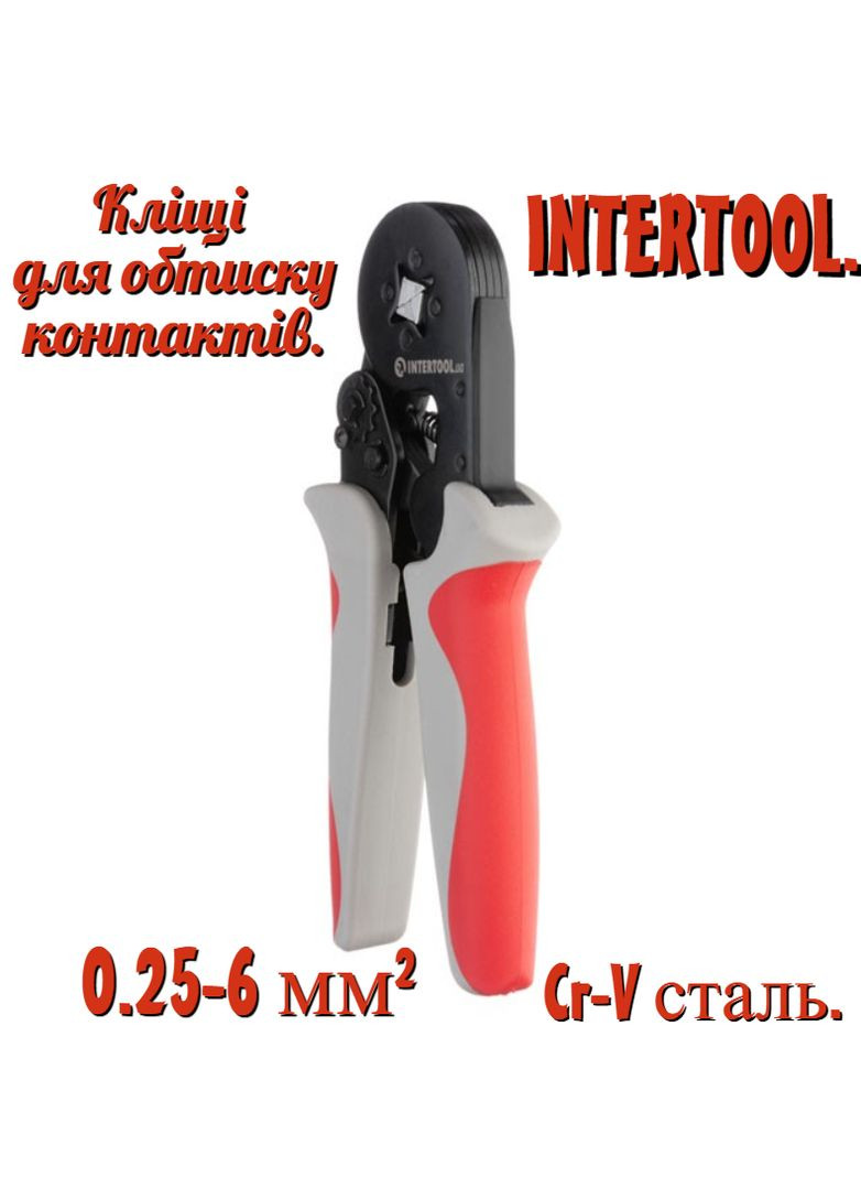Кліщі для обтискання контактів 0.25-6 мм2 (HT-7051) Intertool (335049533)