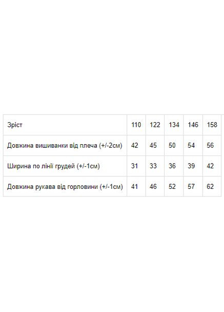 Чорна вишиванка для дівчинки з довгим рукавом hc (h001-6112-015-22) Носи своє (367020120)