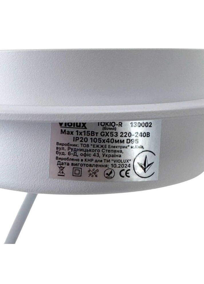 Светильник точечный TOKIO-R GX53 IP20 ( 130002 ) Violux (365652273)