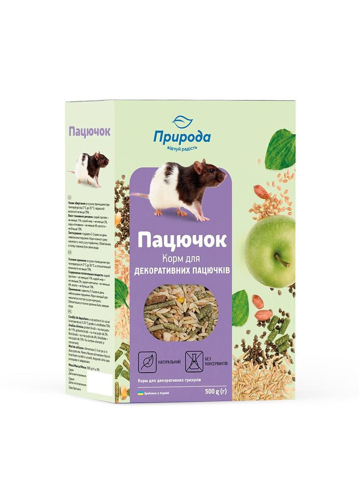 Корм для крыс Крыска 500 г (4823082410736) Природа (279563303)