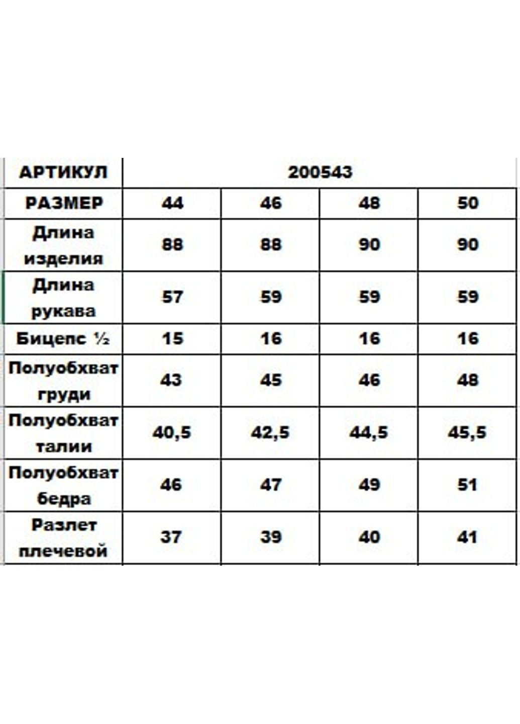 Синя сукня 200543 DIA COSA