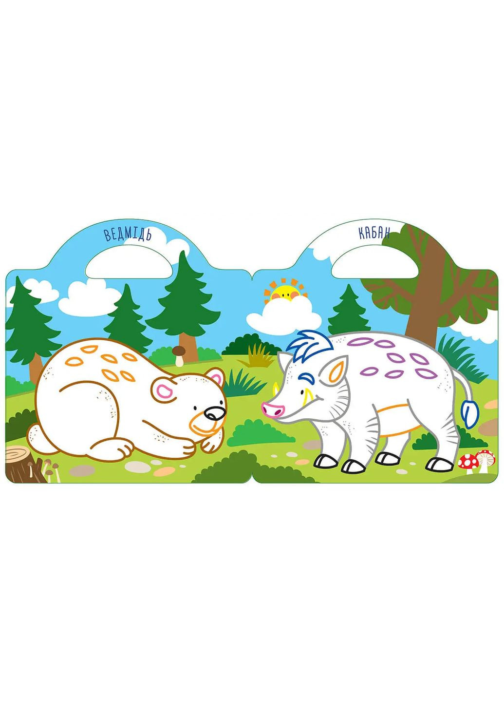 Книга з наліпками Малюємо та клеїмо У лісі (9786178098025) Талант (316081192)