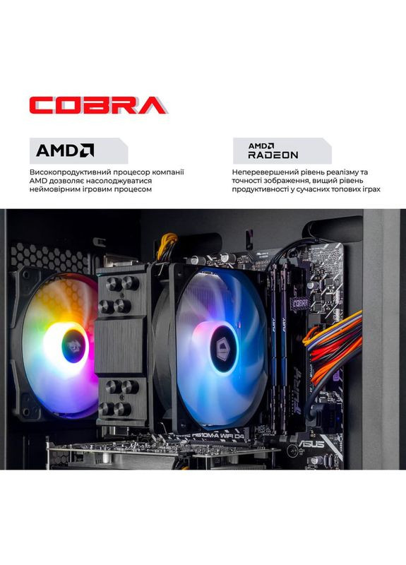 Компьютер Advanced (A84F.64.H1S5.96XT.21346W) Cobra (358884958)