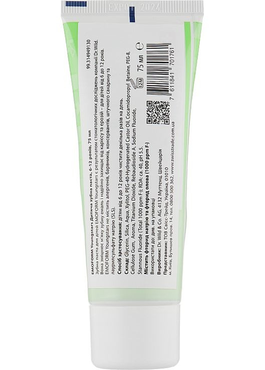 Зубная паста Emoform Actifluor Youngstars 75ml (84155-18532) Dr.Wild (368634411)