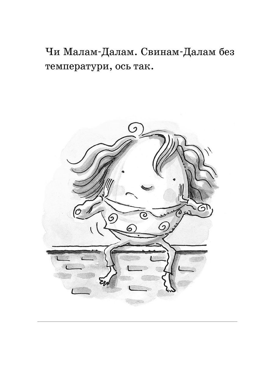 Книга Джуди Муди – врач книга 5 (на украинском языке) Видавництво Старого Лева (273238568)