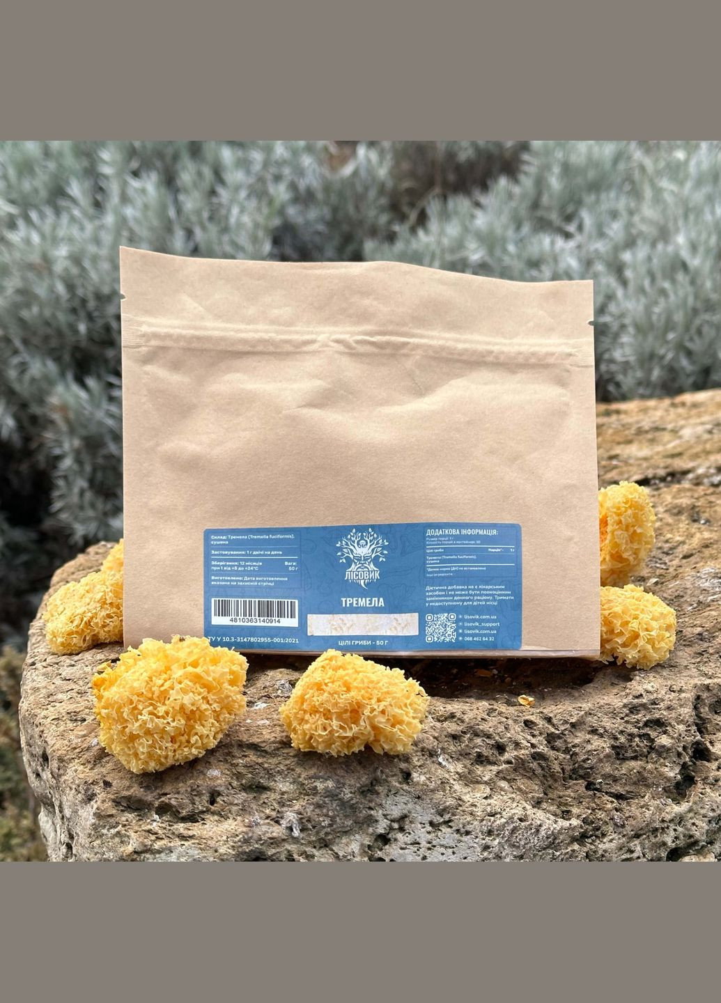 Тремела, сушений гриб 50 г Лісовик (334292912)
