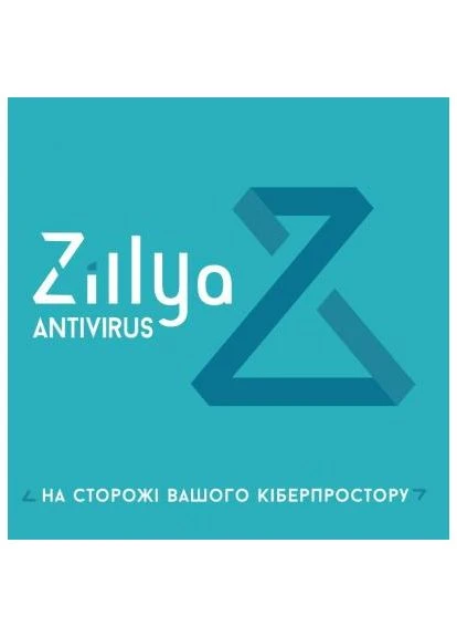 Антивирусы Zillya (384184395)