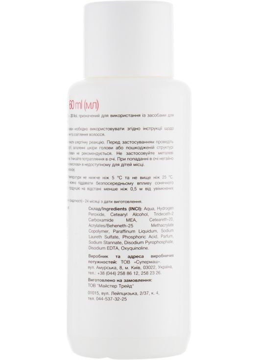 Крем-окислитель для волос 6% 20vol 1000ml (584097-92972) Avalux (369557106)