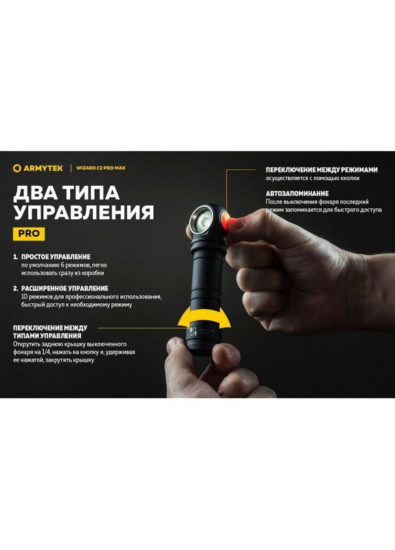 Налобный фонарь Wizard C2 Pro Max XHP70.2 Magnet USB (1*21700) (WARM) Armytek (305389243)