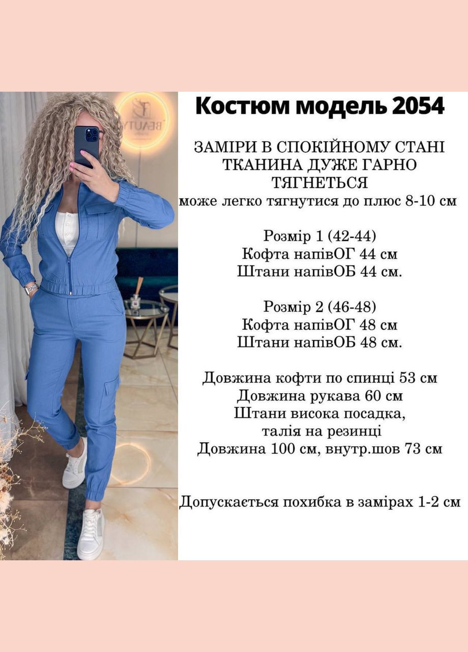 Костюм⭐️ (жакет+джоггери) Fashion (333601988)