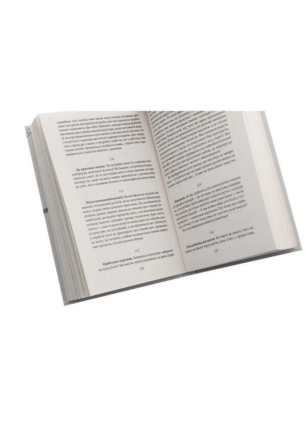 Книга Веселая наука Фридрих Ницше 2020г 284 с Фолио (293060025)