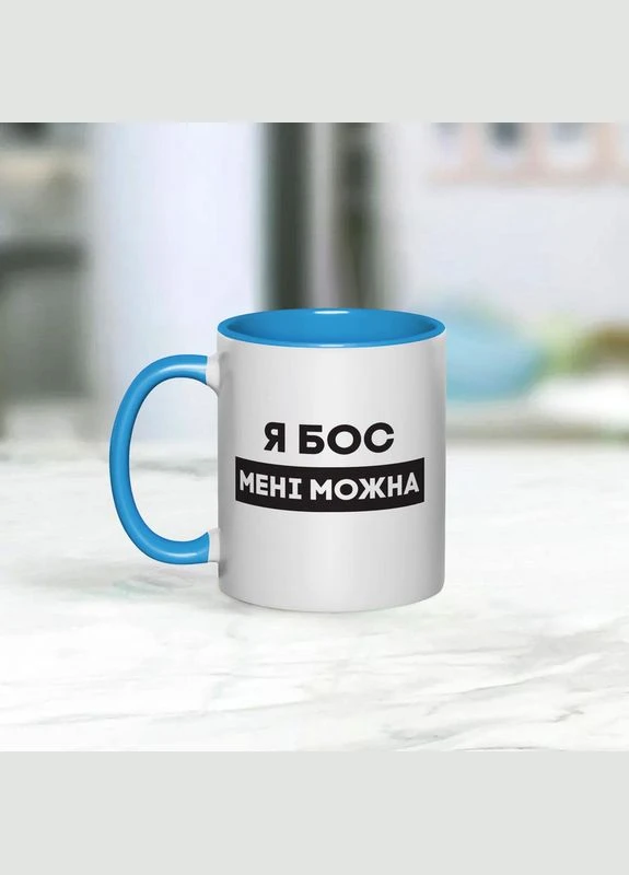 Кружка "Я босс мне можно", голубая, 330 мл BeriDari (387147274)