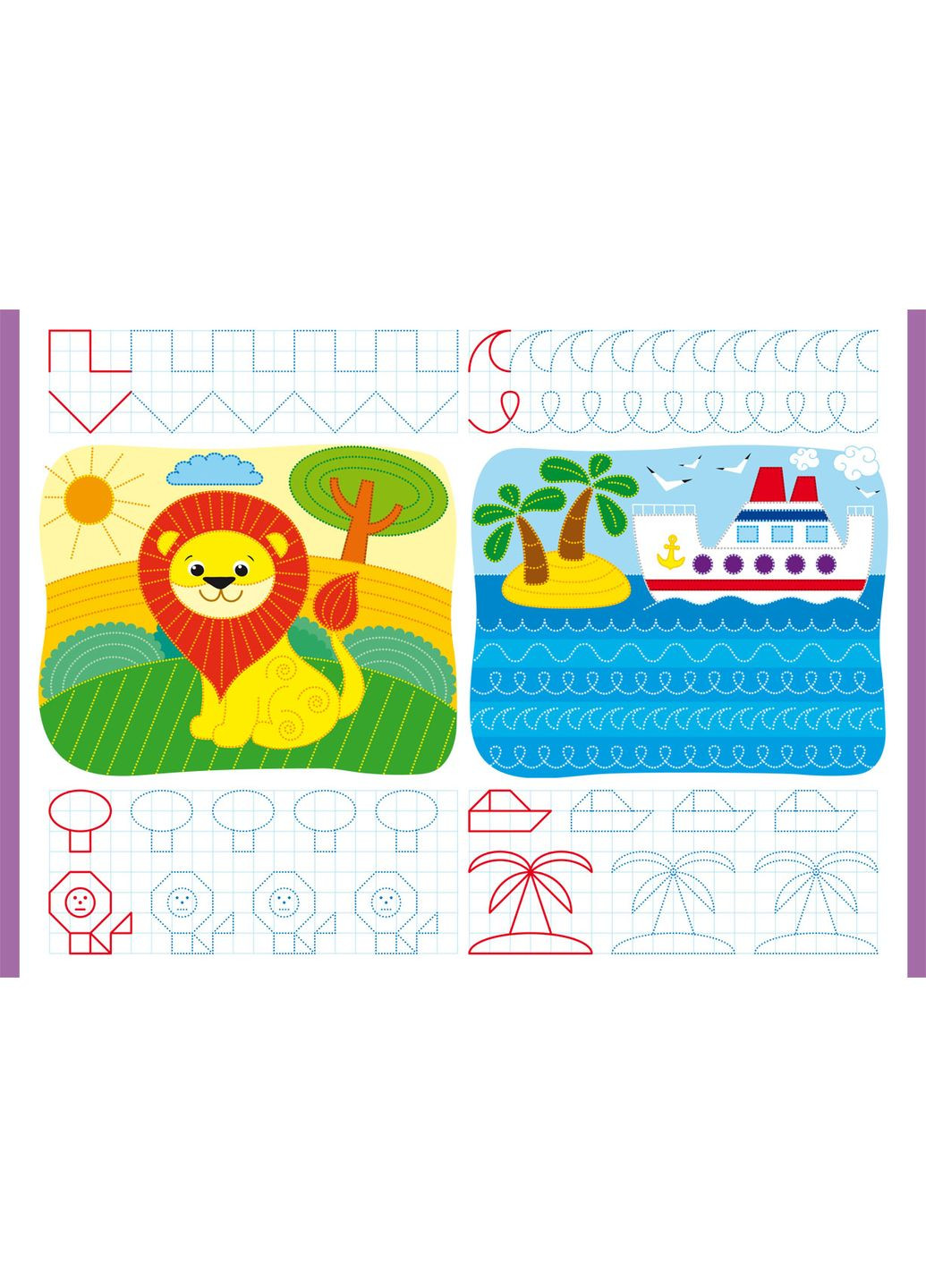 Первые многократные прописи. Учимся писать правильно. Готовим руку к письму Кристал Бук F00028978 (360999214)