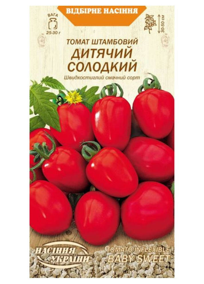 Томат штамбовий "Дитячий солодкий" ТМ " " 0,1 г. Насіння України (369407333)