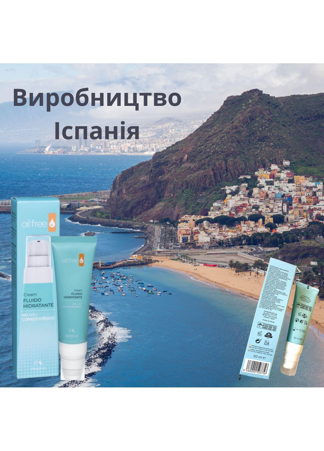 Зволожуючий крем – флюїд для обличчя без масел від прищів для жирної шкіри 50 мл FLUIDO HIDRATANTE Deliplus (302975818)