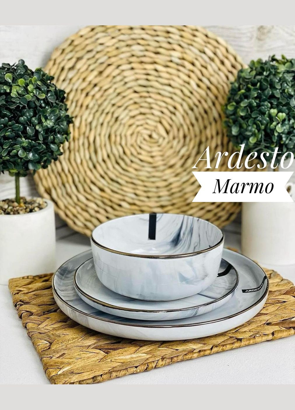 Набір посуду 21 пр. Marmo AR0021MRBW Ardesto (335080930)