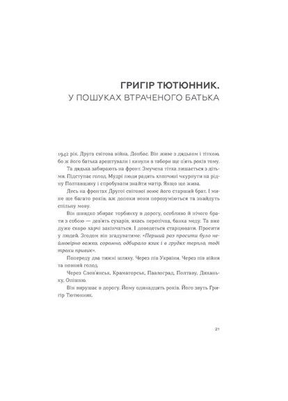 Живые. Понять украинскую литературу Видавництво Старого Лева (370051799)