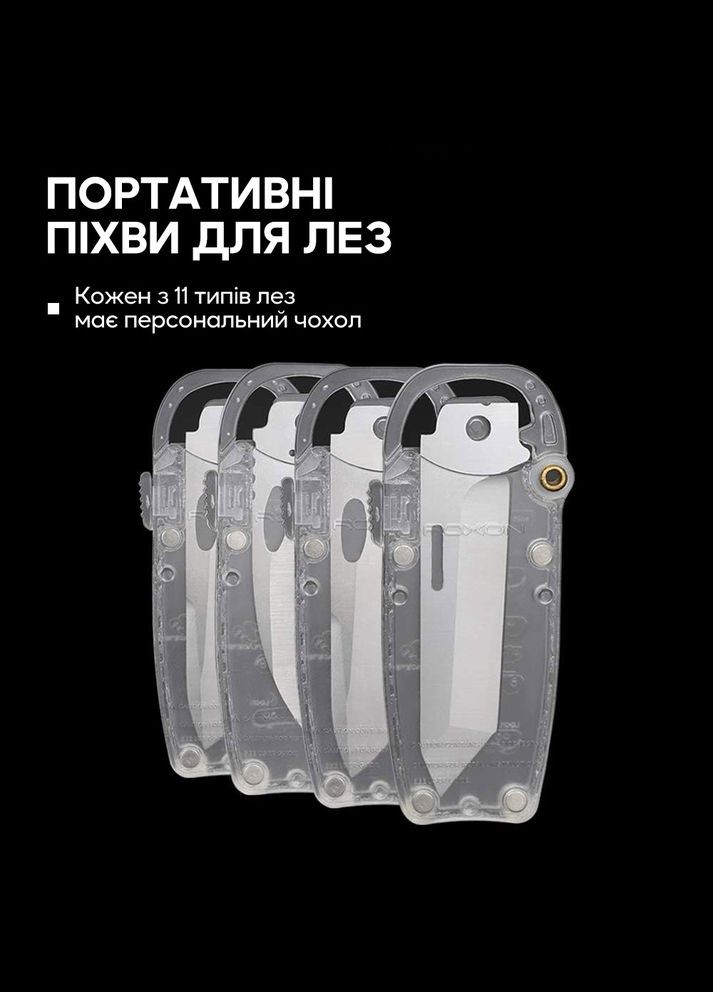 Набор сменных клинков (BA04; BA10; BA11) 3in1 для S501U, S502U, S802 Roxon (353502345)