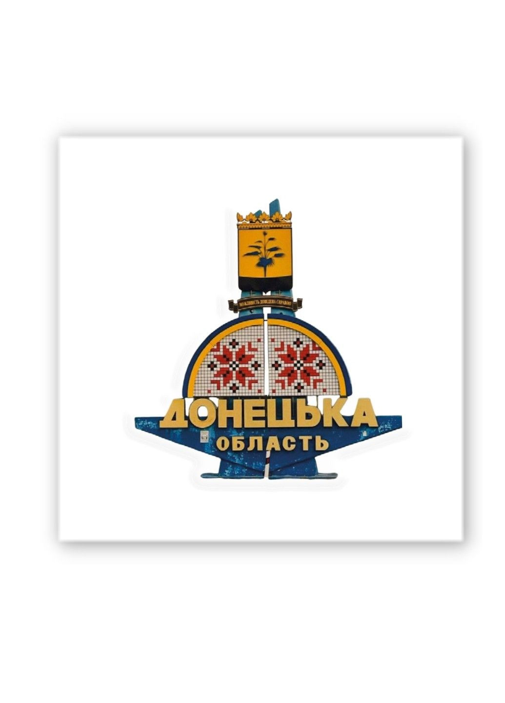 Объемная наклейка "Donetsk region" Tattooshka (304773846)