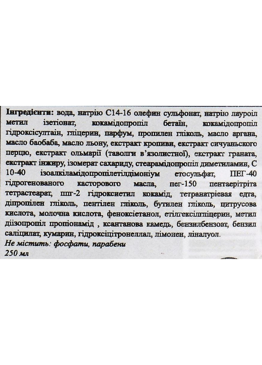 Енергетичний щоденний шампунь для чоловіків Shampoo Daily Energizing 250ml (953586-84064) Nashi Argan (368624908)