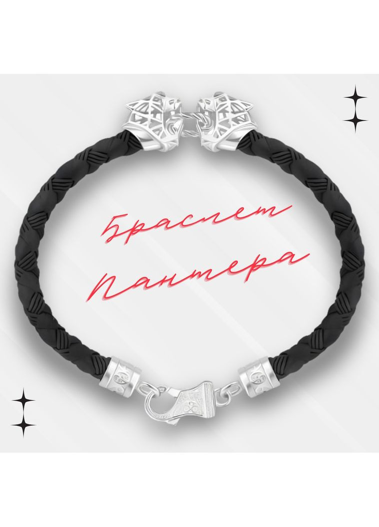 Браслет Пантера из серебра с черным текстилем 21 см No Brand (355921919)