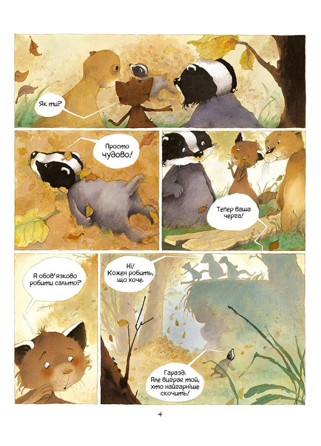 Комікс для дітей. Історії старого дерева Том 2. Разом ми сім’я. Лучані, Тарле Ірбіс Комікси (297440902)