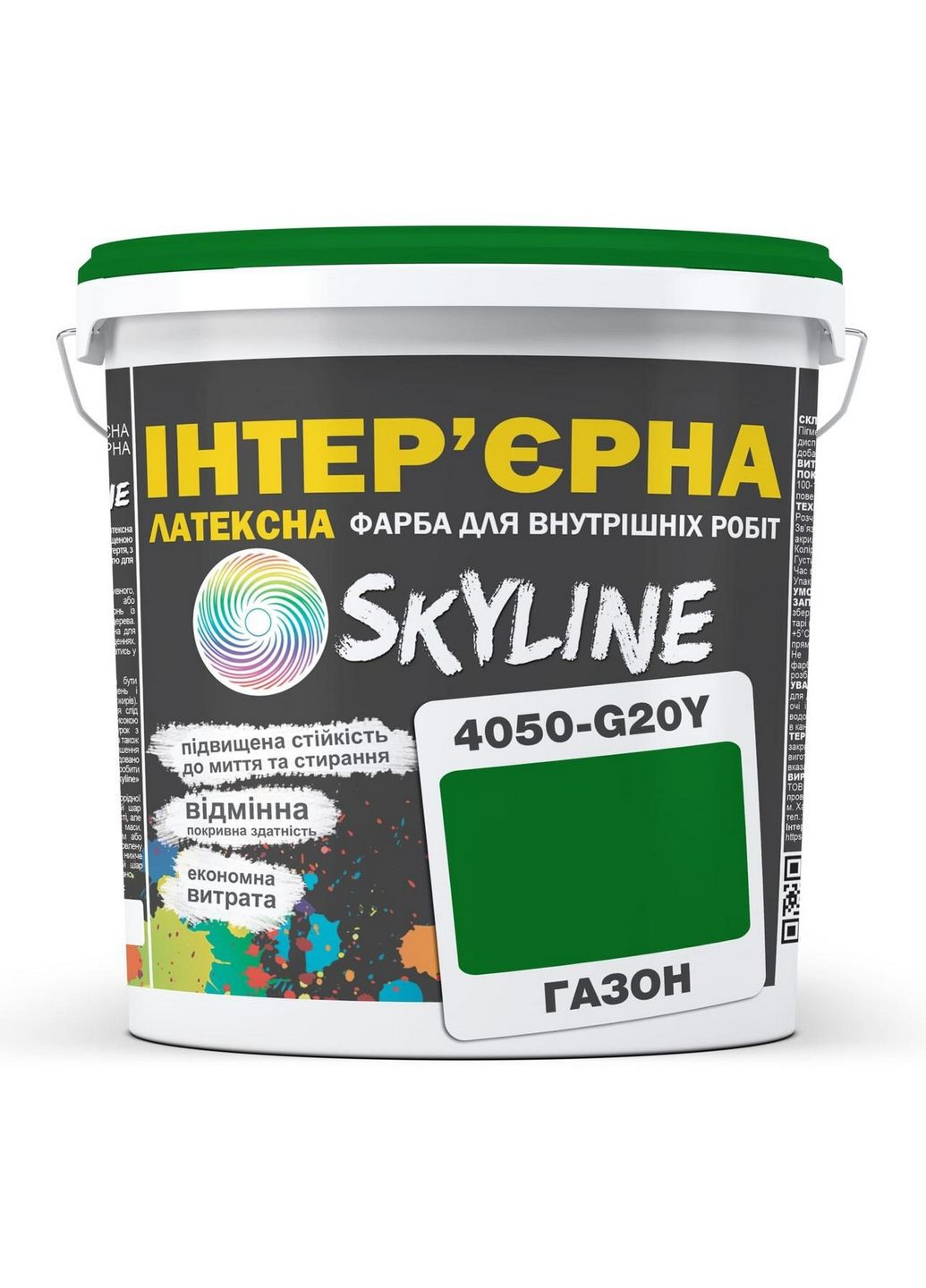 Інтер'єрна латексна фарба 4050-G20Y 5 л SkyLine (289363690)