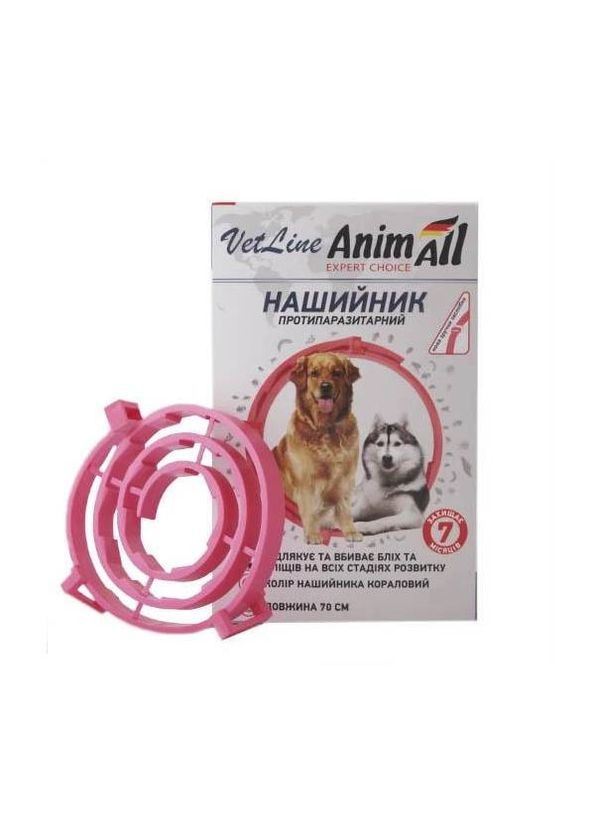 Ошейник противопаразитарный для собак VetLine 70 см Коралловый (4820150202828) AnimAll (279567694)