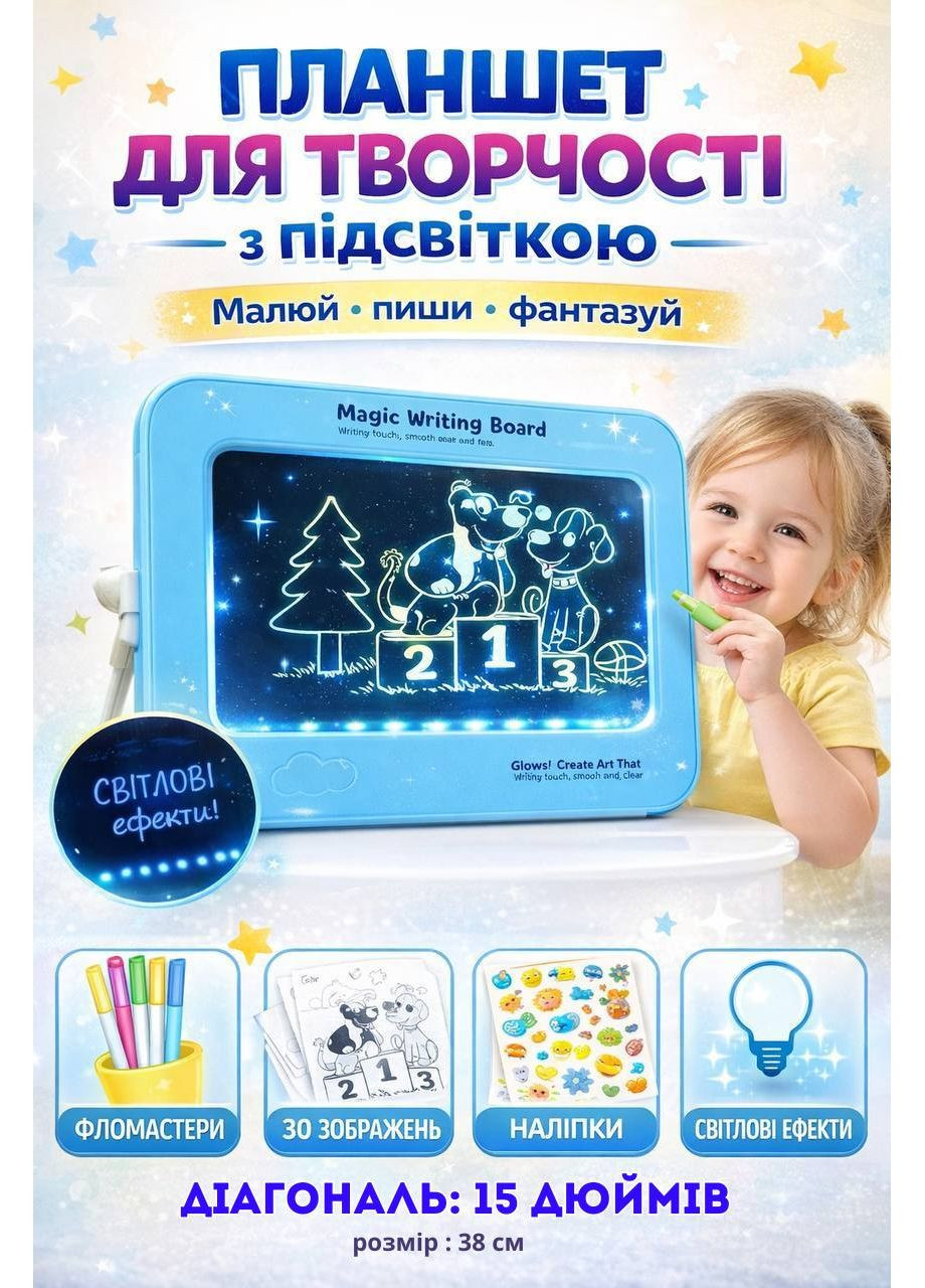Дитяча дошка - планшет для малювання (затертості на планшеті і трішки пом'яте пакування) 2021-2 світиться в темряві Блакитний Fun Game (372079958)