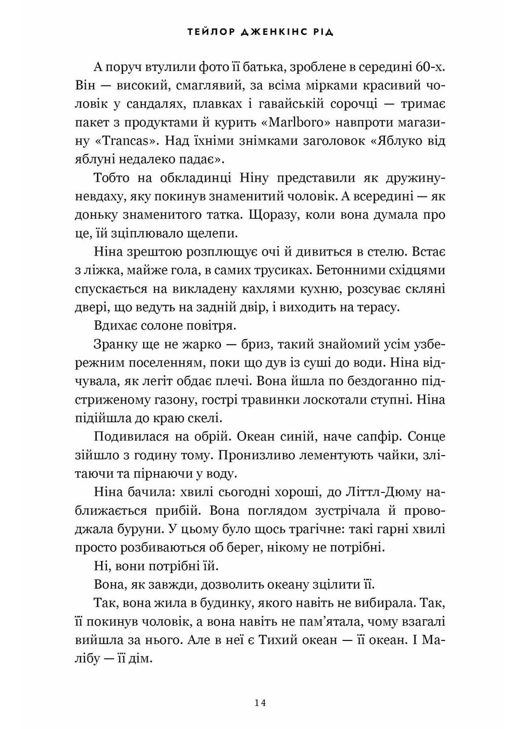 Рассвет Малибу Артбукс (370077620)