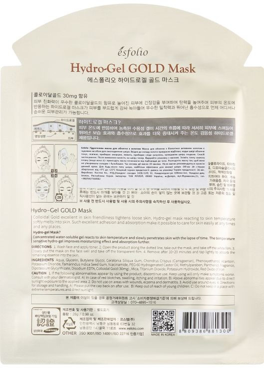 Гидро-гелевая золотая маска Hydrogel Gold Mask 28g (362535-28104153) Esfolio (368649418)