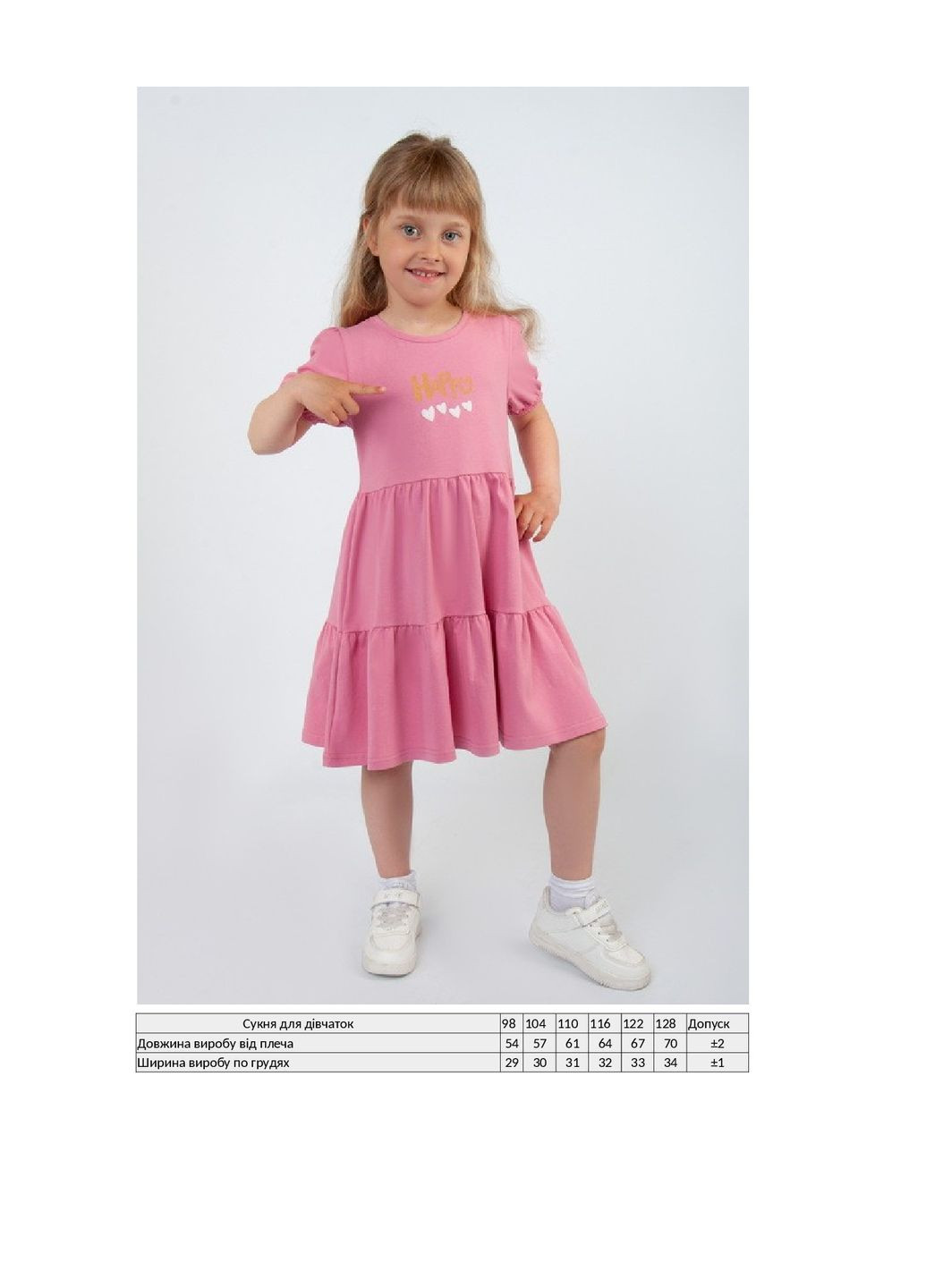 Розовое платье для девочки KINDER MODE (293814298)