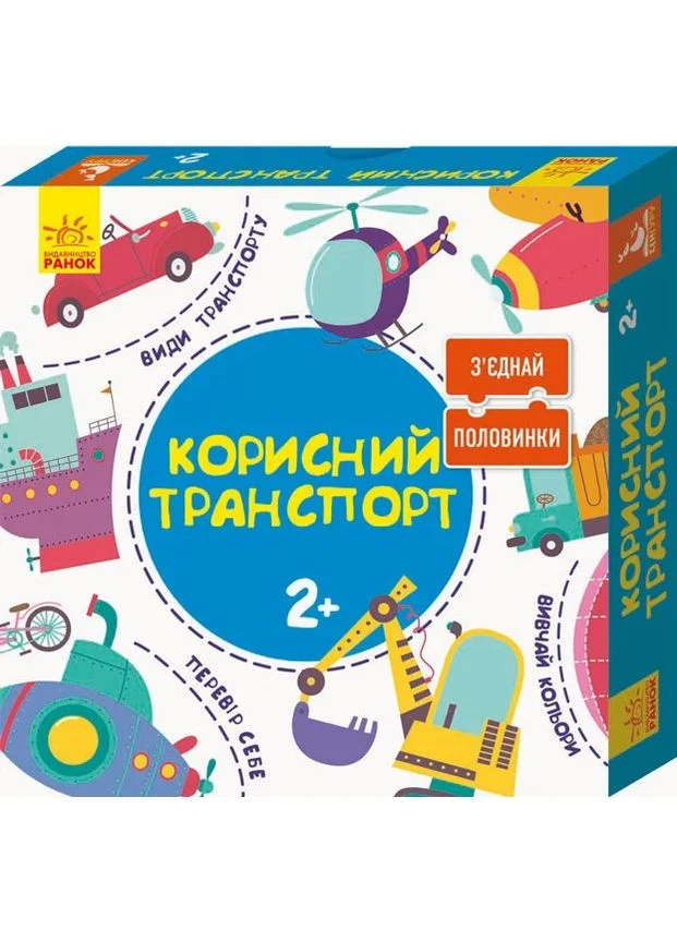 Розвиваючі пазли картон двосторонні 12 штук Корисний транспорт Ranok Creative (393454084)