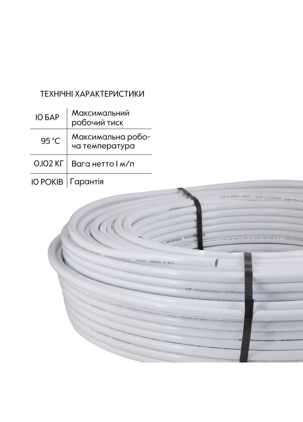 Труба металопластикова PERT-AL-PERT 16x2.0 мм (200 м) Thermo Alliance TAS01116200 (341326778)