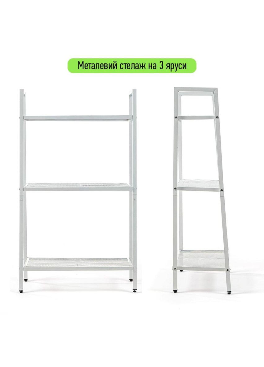 Стелаж-етажерка триярусний з металу 60х33х110см Білий SW-00002103 Sticker Wall (330020184)