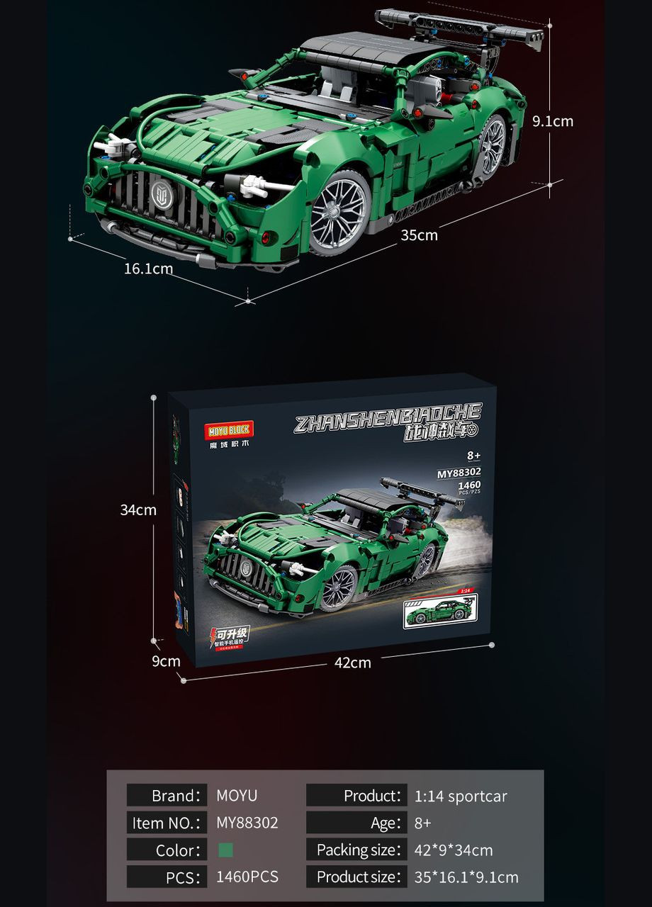 Конструктормашина Mercedes Benz notr green goblin от Technic 1460 деталей автомобиль суперкар гиперкар MoYu (306446991)