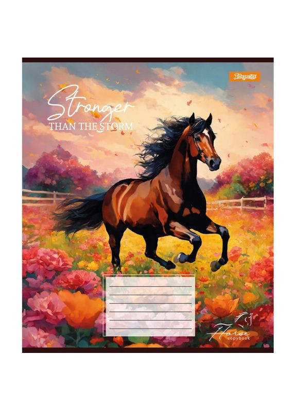 Зошит 18 арк. лінія " " / Stronger than the storm 1 Вересня (342416937)