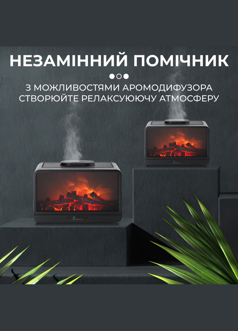 Зволожувач повітря Камін 300 мл з підсвічуванням, Happy Life (358649621)