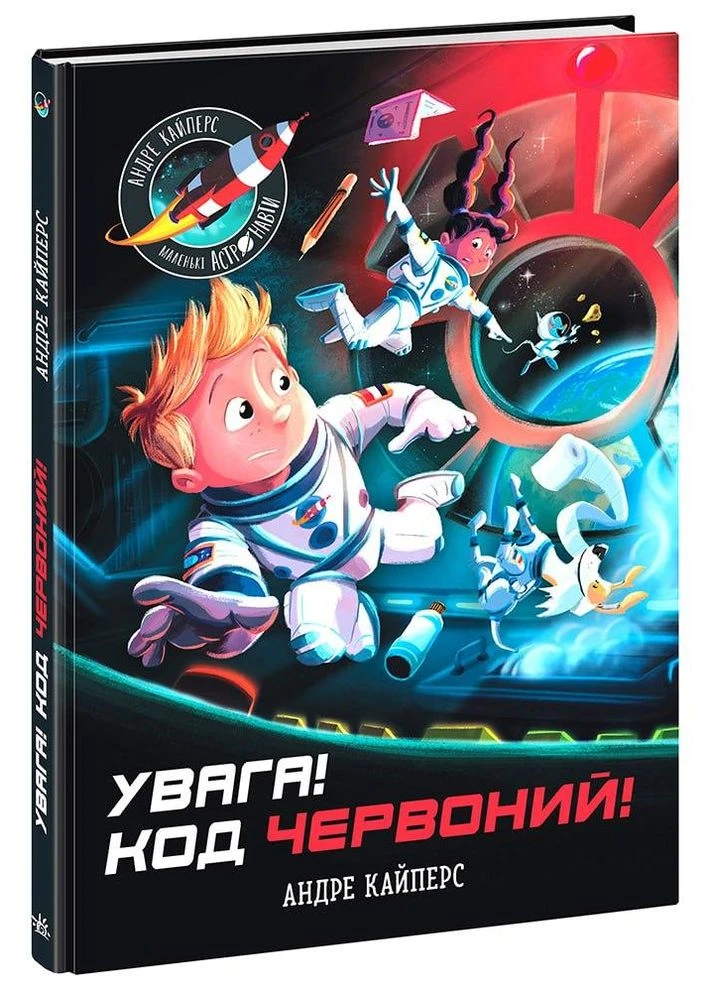 Внимание! Код Красный! No Brand (368828881)