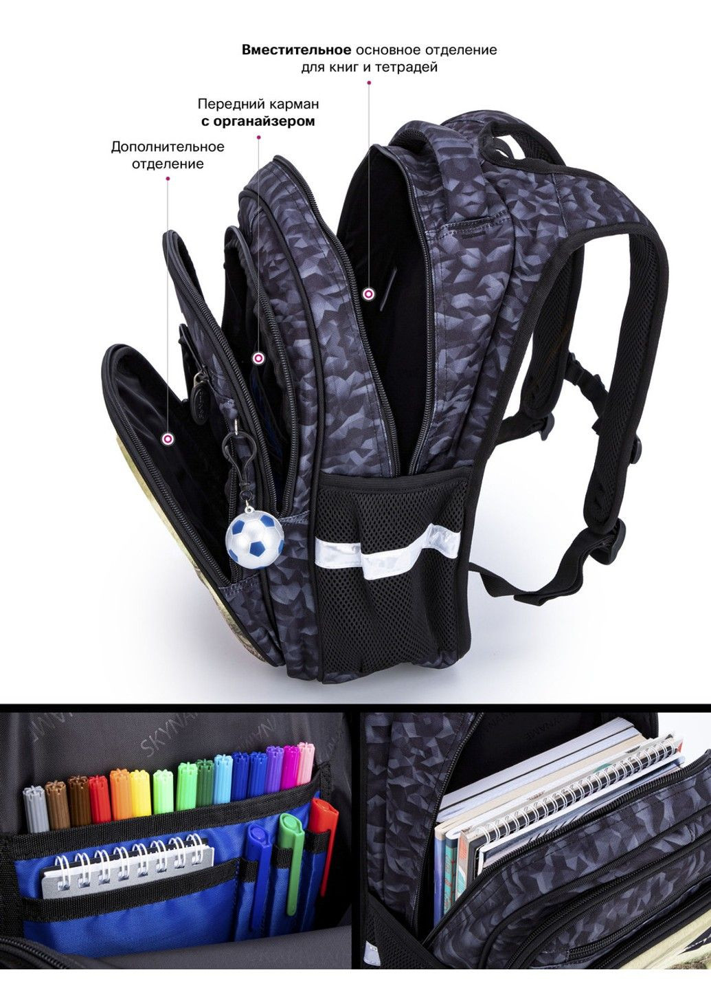 Набор школьный для мальчика рюкзак /SkyName R3-247 + мешок для обуви (фирменный пенал в подарок) Winner (331532371)