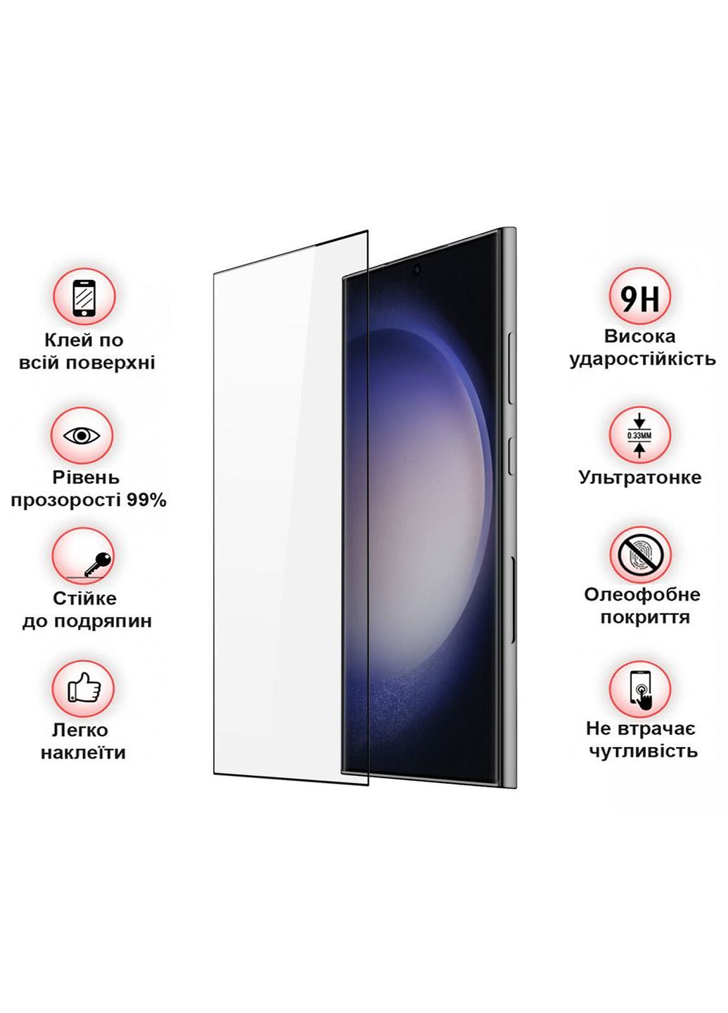 Захисне скло для Samsung Galaxy S24 Ultra SM-S928 Black (711318) BeCover (351559858)