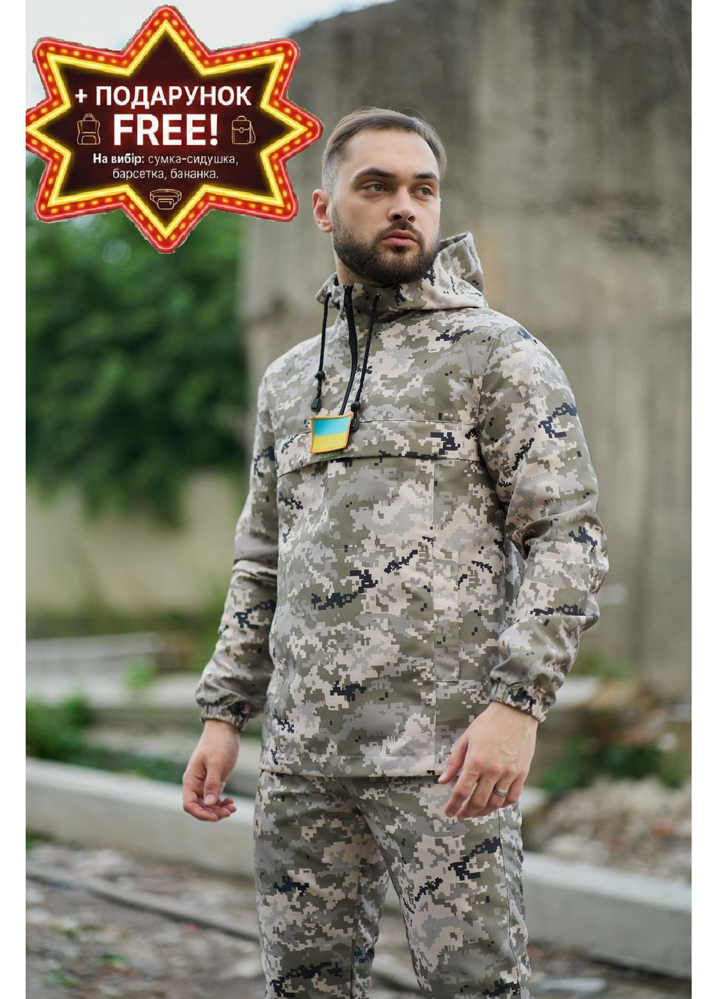 Чоловічий військовий анорак Terra Light Pixel з великою кишенею-кенгуру+ подарунок на вибір Intruder Анорак (370366652)